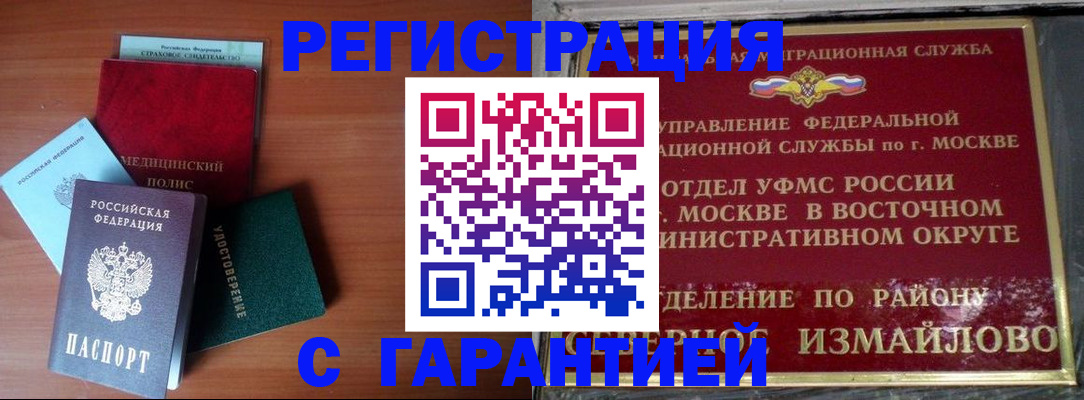 прописка для работы в Сольцах