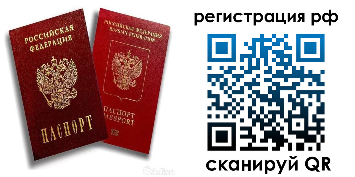 временная регистрация законно в Сольцах