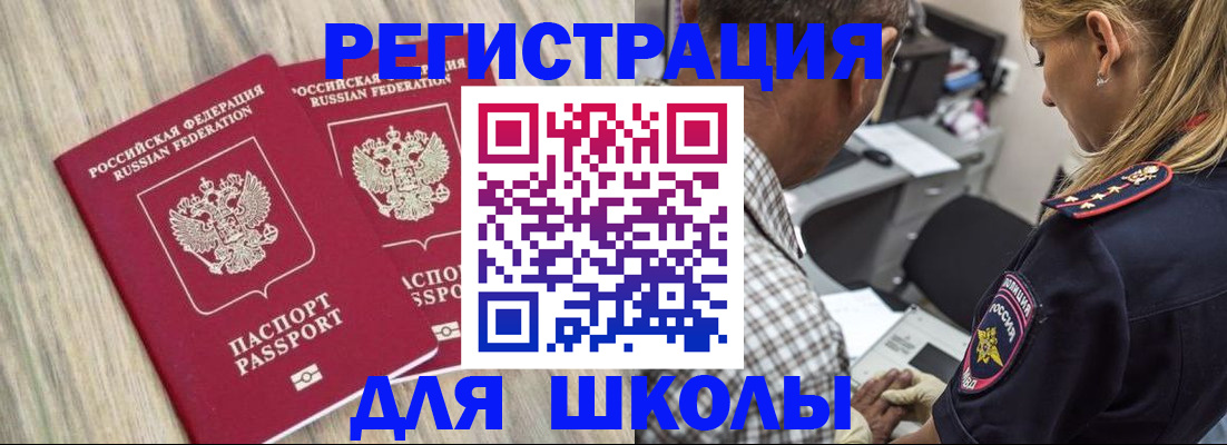временная регистрация надежно в Сольцах