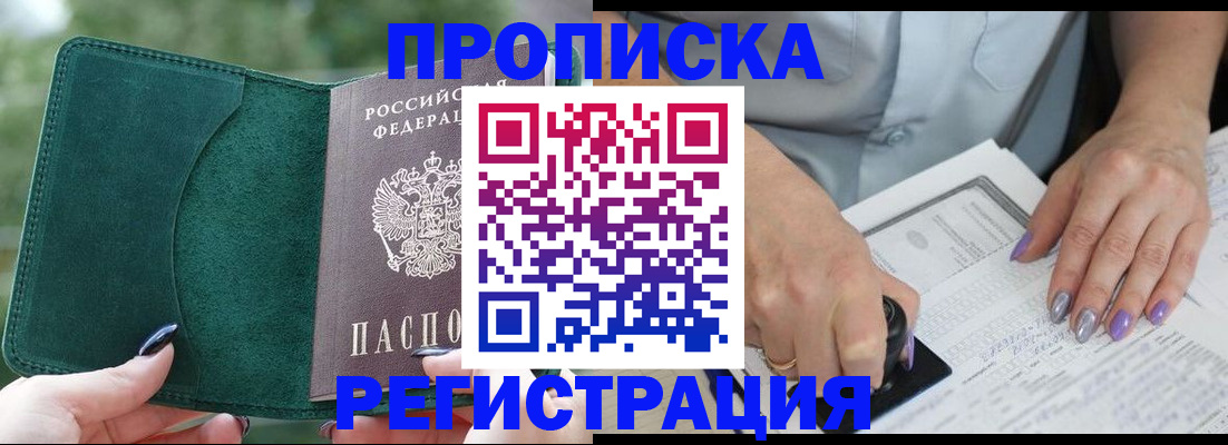 временная регистрация адрес в Сольцах