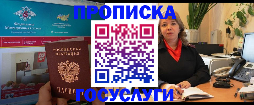 временная регистрация недорого в Сольцах