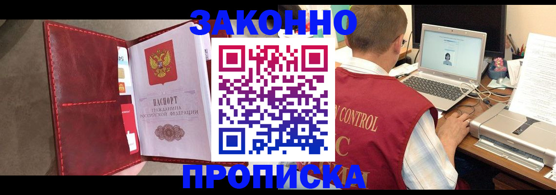 прописка паспорт в Сольцах