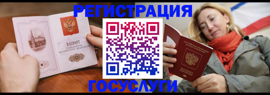 временная регистрация для всех в Сольцах