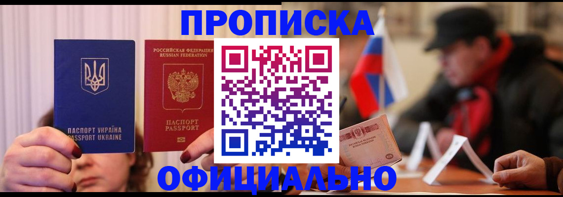 прописка иностранных граждан в Сольцах