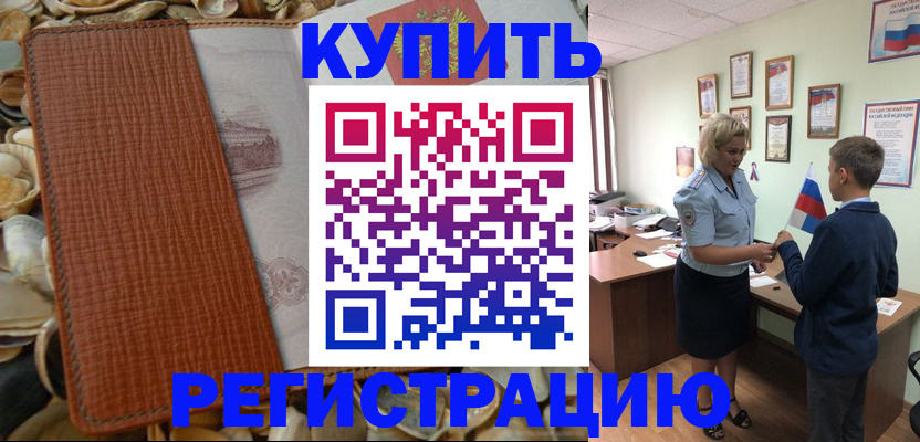 прописка для кредита в Сольцах