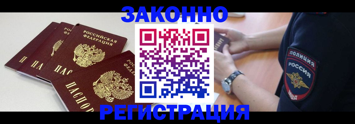 миграционный учет в Сольцах