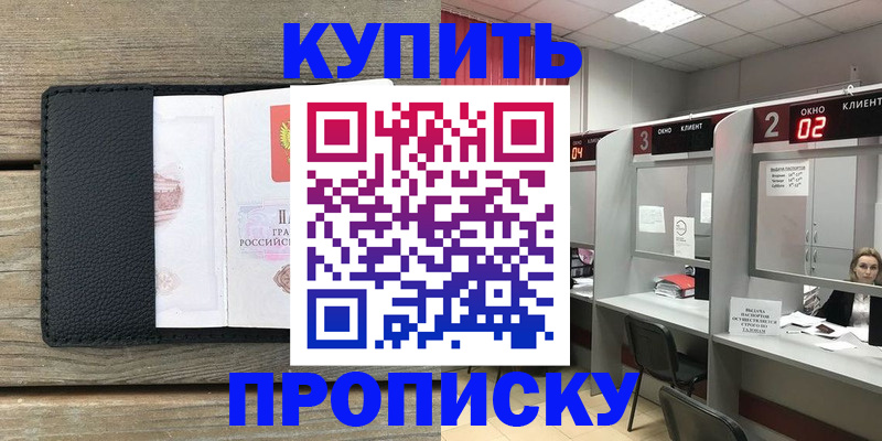 прописка для военкомата в Сольцах