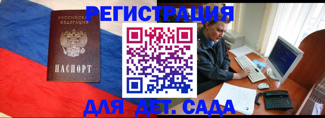 миграционный учет в Сольцах