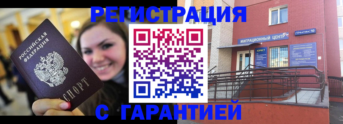временная регистрация в Сольцах